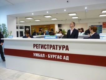 УМБАЛ Бургас поднови сертификата си за качество по системата ISO…